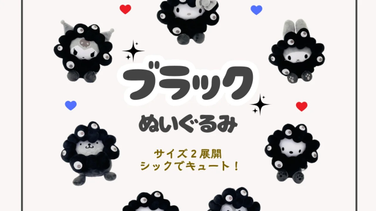 Daimaru Osaka Sells Sanrio My Melody Lottery